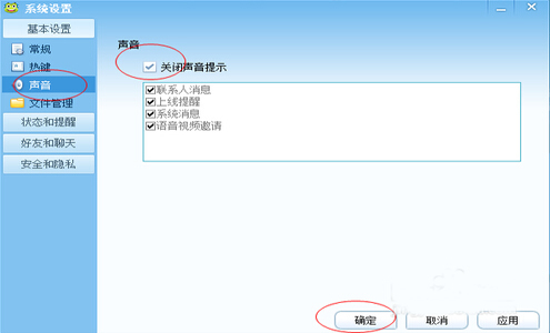 呱呱视频社区怎么设置关闭声音提示(1)