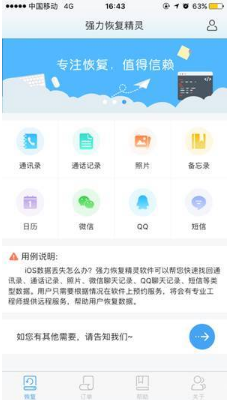 iphone照片删除了怎么找回 苹果手机照片彻底删除恢复方法