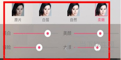 花椒相机如何美颜照片