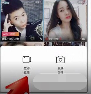 花椒相机视频如何加音乐(1)