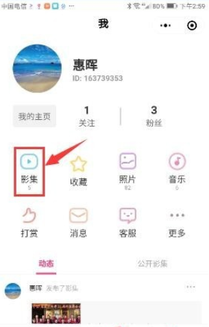 如何删除小年糕影集中的相片