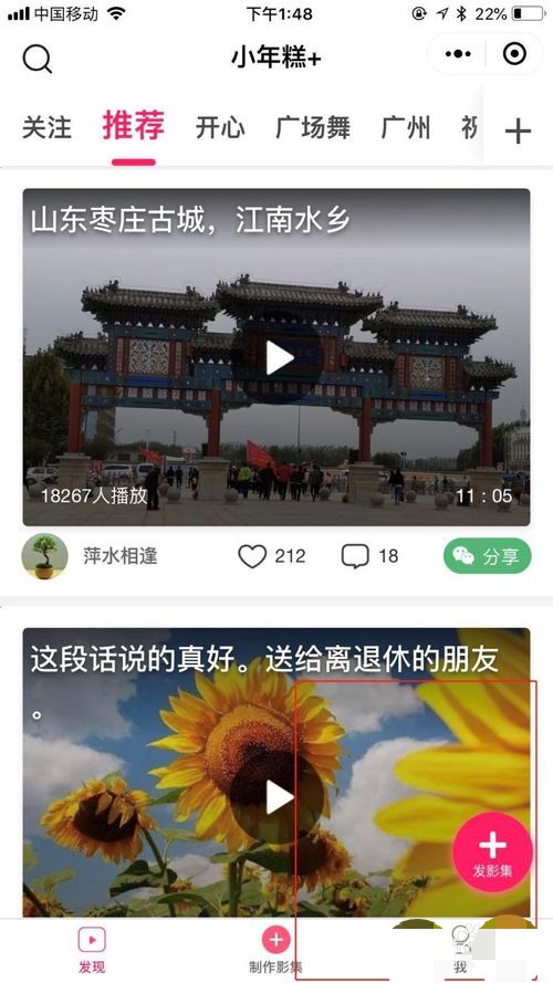 怎样修改小年糕影集名称