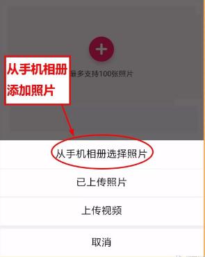 手机小年糕音乐相册制作方法(3)