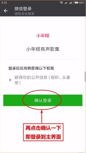 手机小年糕音乐相册制作方法(1)