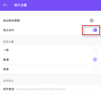美妆相机怎么去掉水印(1)