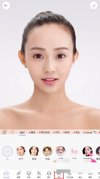 美妆相机染发功能怎么使用