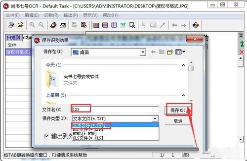 尚书七号ocr怎么识别文字(1)