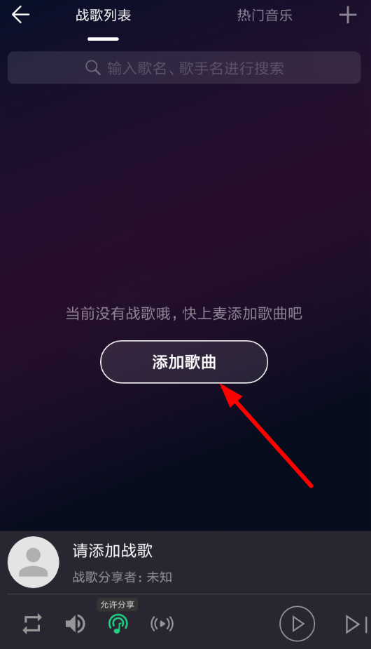 怎么往tt语音添加歌曲(2)