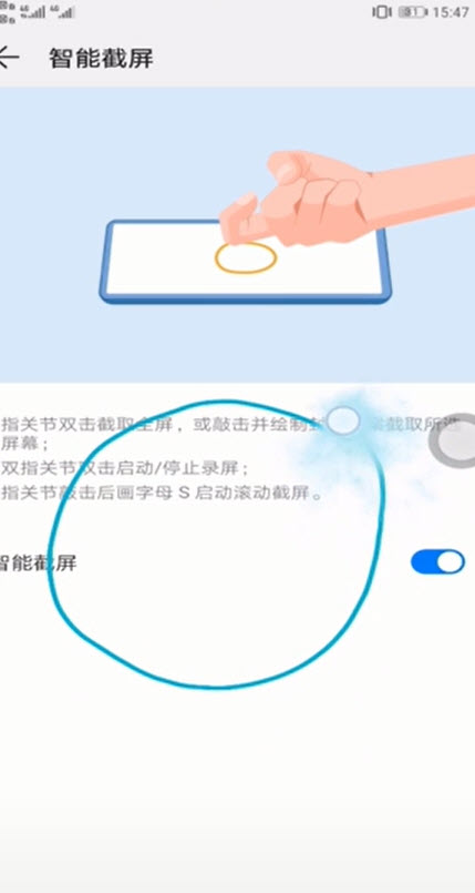 华为nova6要怎么截屏(1)