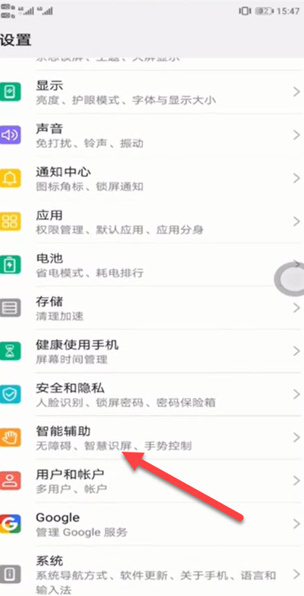 华为nova6要怎么截屏