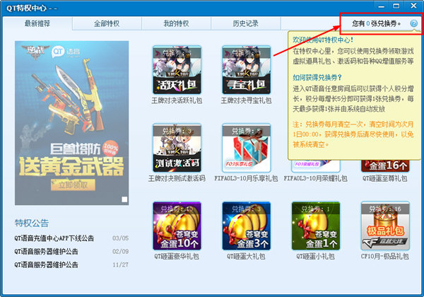 qt语音图标怎么点亮(3)