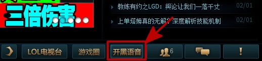 如何用qt语音开黑