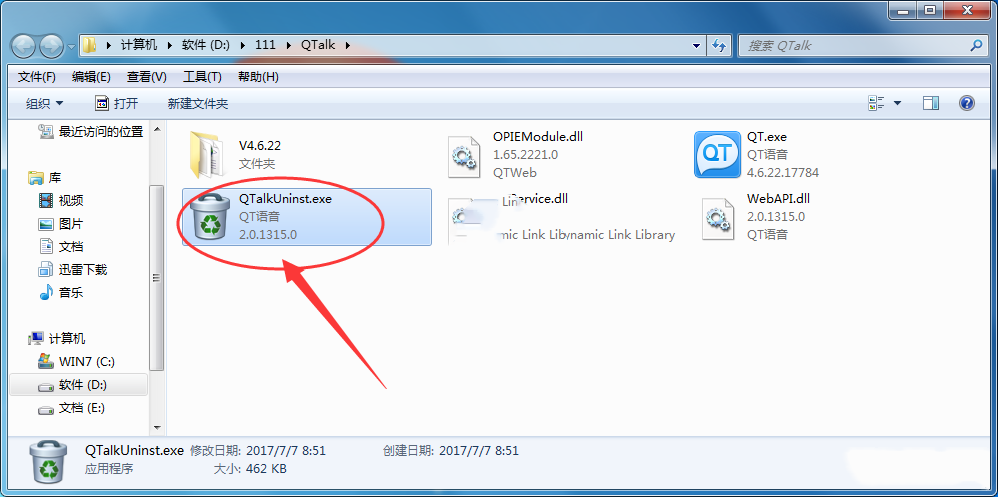 qt语音怎么卸载(1)