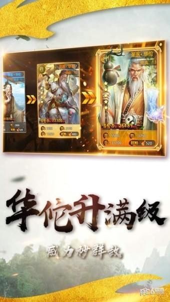 燎原三国