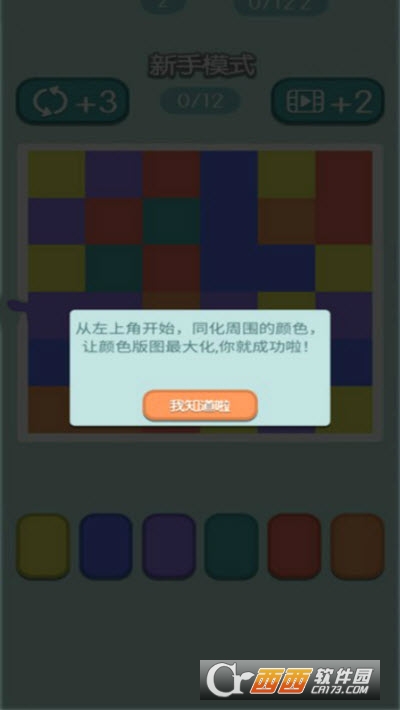 融合色块