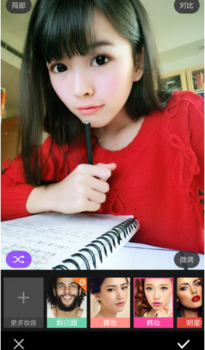 美妆相机翻白眼怎么弄
