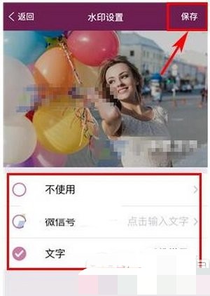 微商水印相机怎么画边框(1)