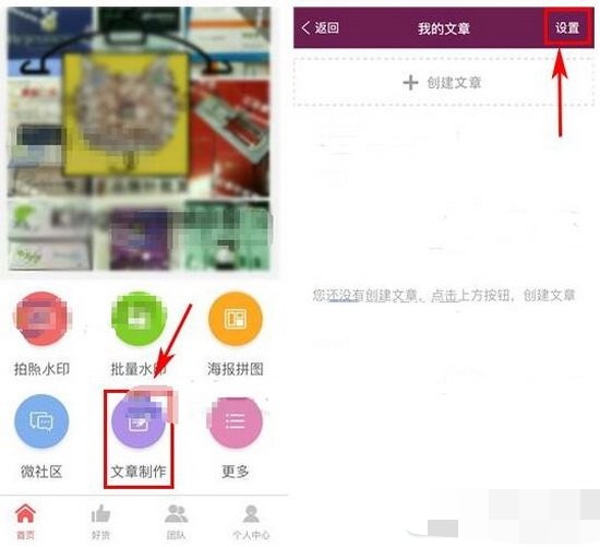 微商水印相机怎么画边框