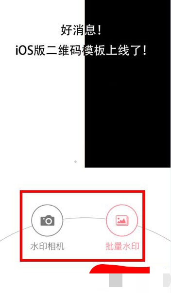 微商水印相机改字体颜色
