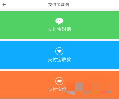 微商水印相机怎么做支付宝截图(2)