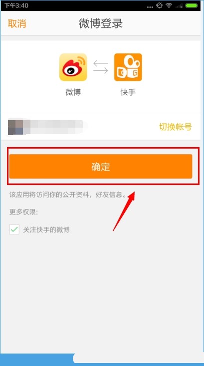 gif快手使用方法(2)