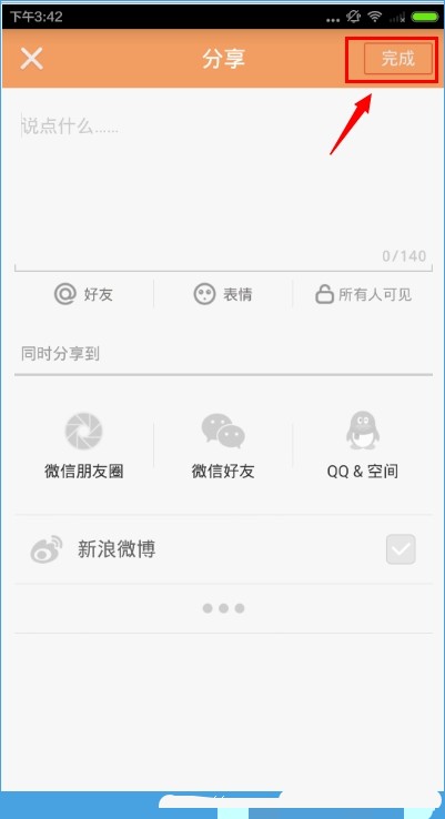 gif快手使用方法(6)