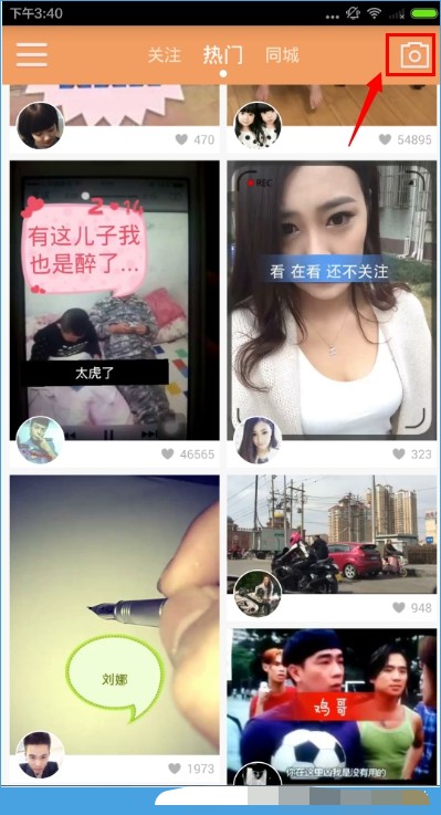 gif快手使用方法(3)