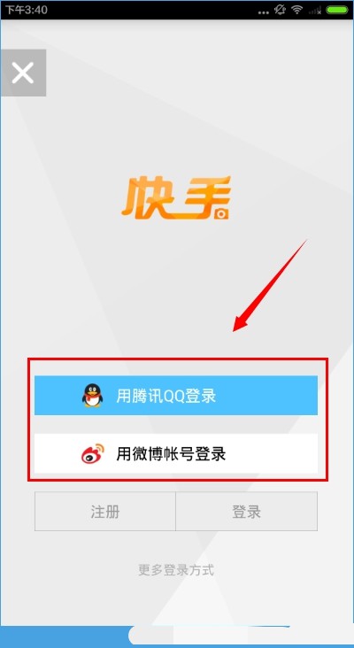 gif快手使用方法(1)