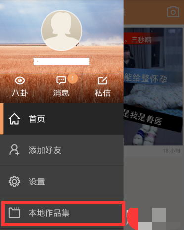 快手怎么制作gif视频教程