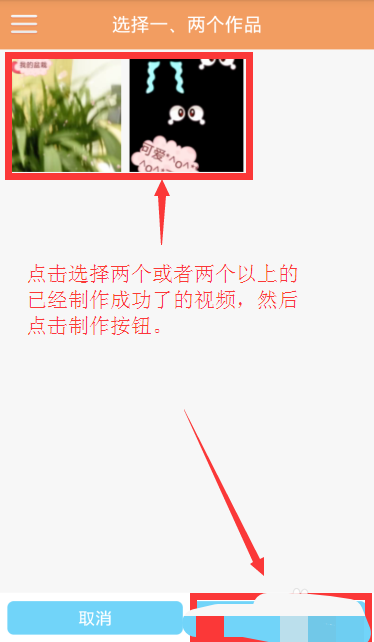 快手怎么制作gif视频教程(2)