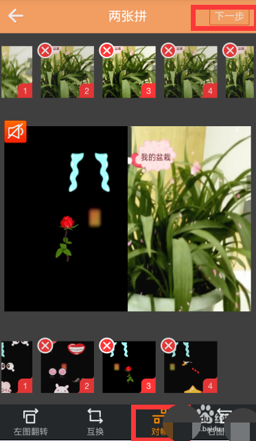 快手怎么制作gif视频教程(5)