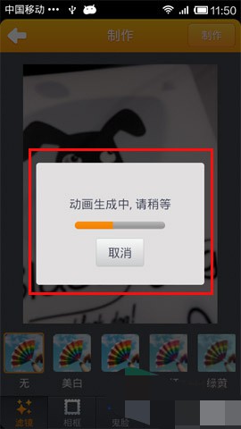 gif快手怎么做动态图(5)