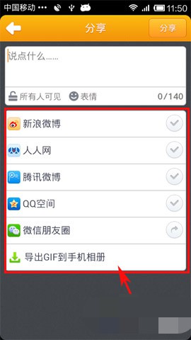 gif快手怎么做动态图(6)