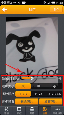 gif快手怎么做动态图(4)