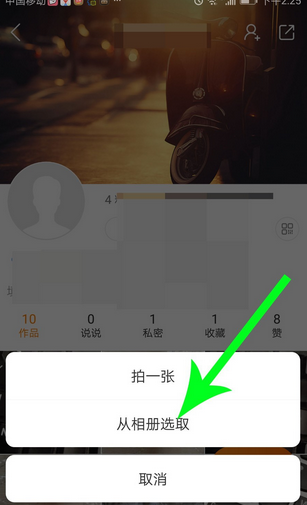 gif快手怎么设置背景图(1)