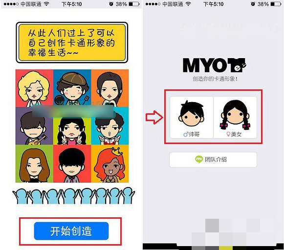 myotee脸萌怎么做头像