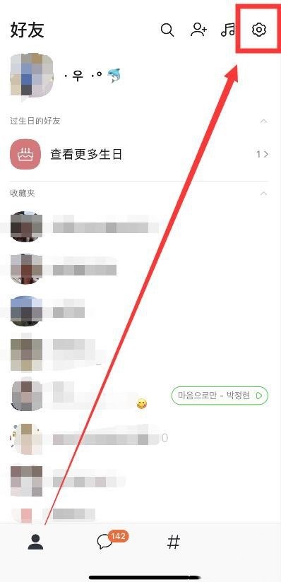 kakaotalk聊天室背景如何设置(1)