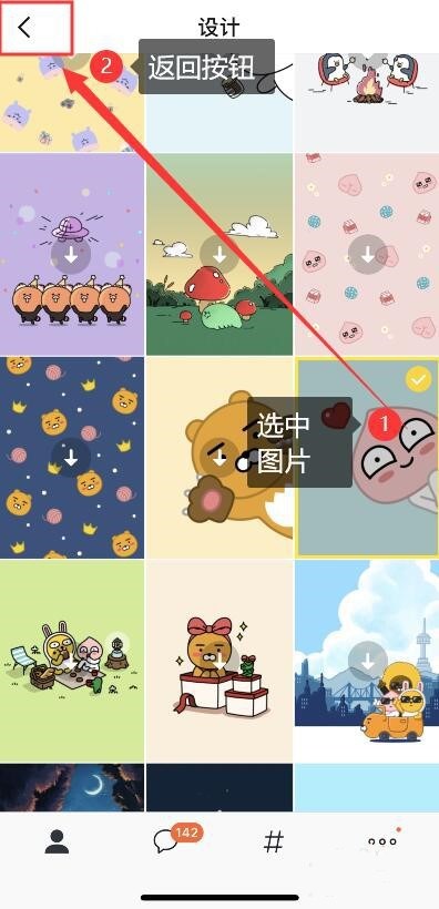 kakaotalk聊天室背景如何设置(7)
