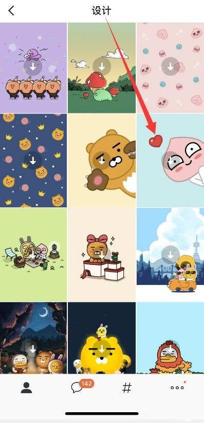 kakaotalk聊天室背景如何设置(6)