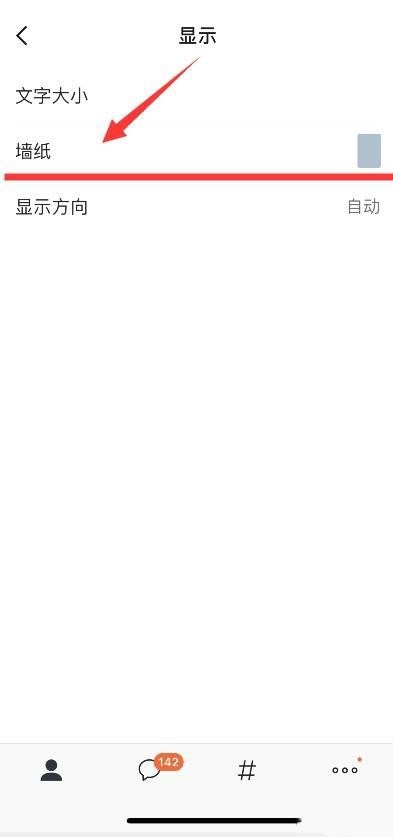 kakaotalk聊天室背景如何设置(4)
