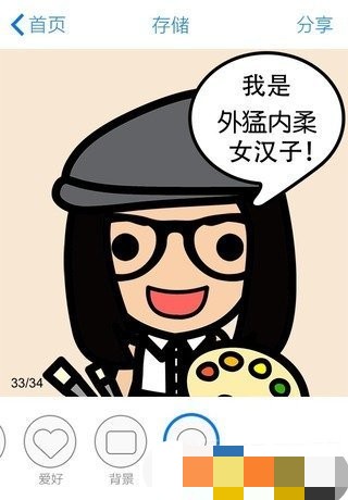 myotee脸萌使用方法(2)