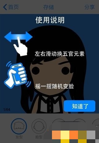 myotee脸萌使用方法(1)