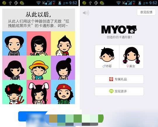 myotee脸萌如何保存图片