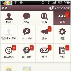 韩国kakaotalk账号注册(1)