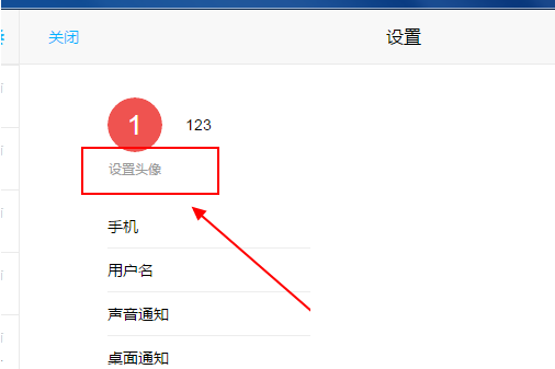 超信如何换头像(1)