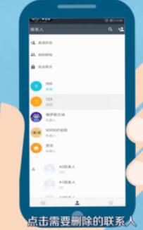怎么删超信好友(2)