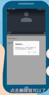怎么删超信好友(3)