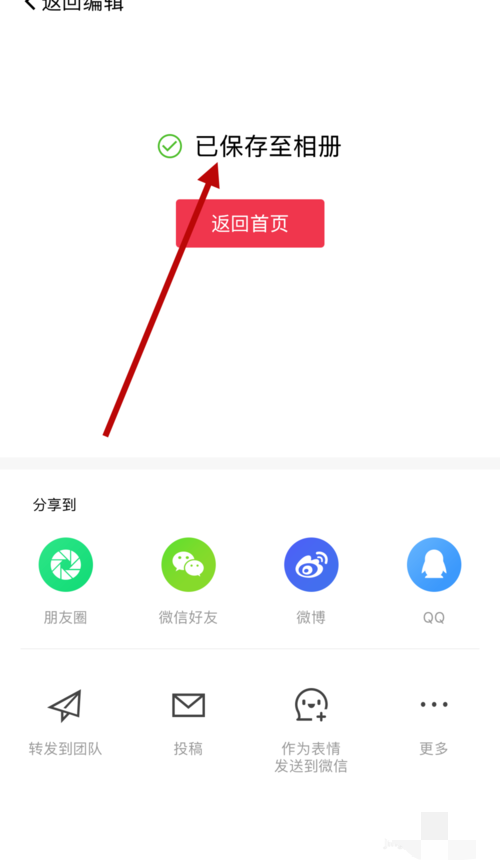 天天向商怎么制作图片(4)