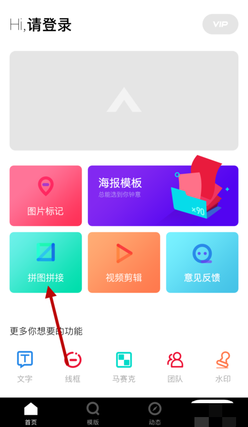 天天向商怎么制作图片