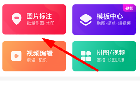 天天向商如何抠图